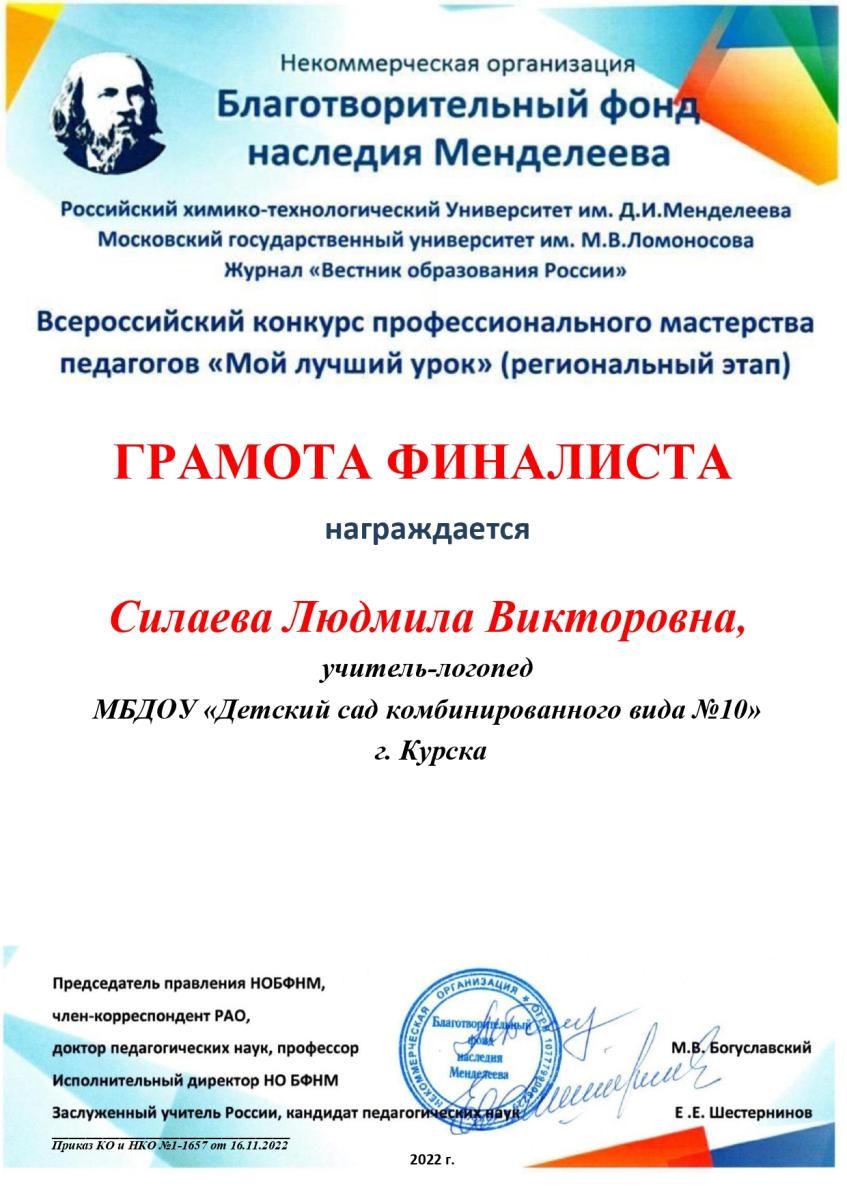 Мой лучший урок page-0001