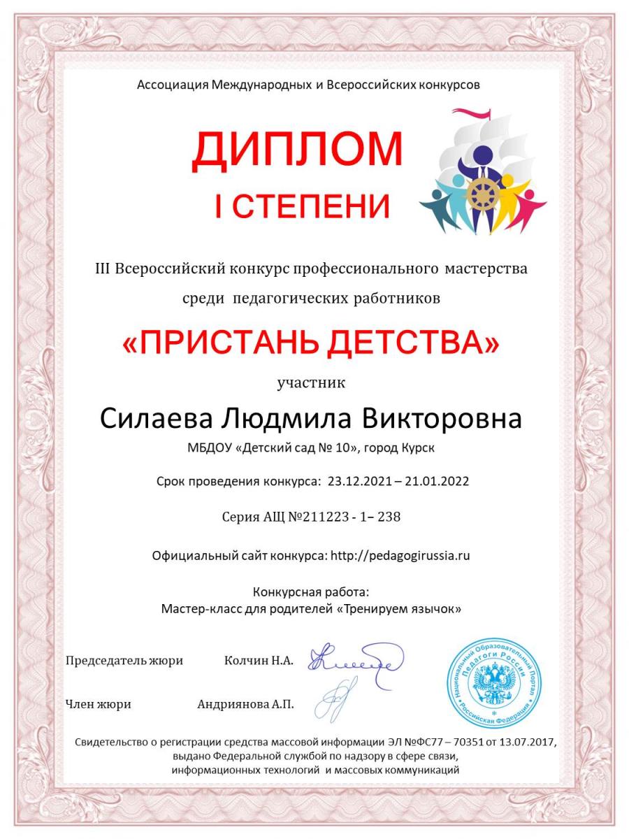 Пристань детства