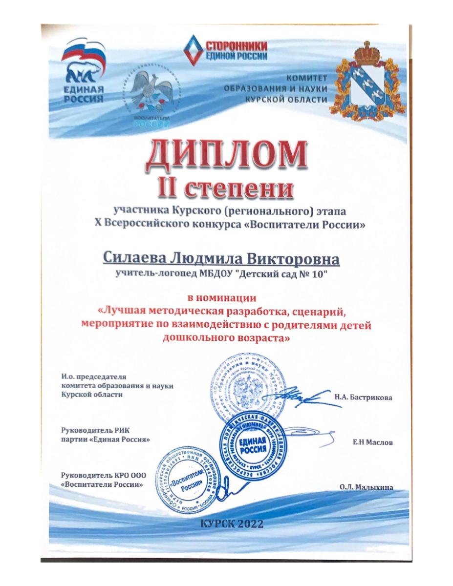 СТОРОННИКИ page-0001