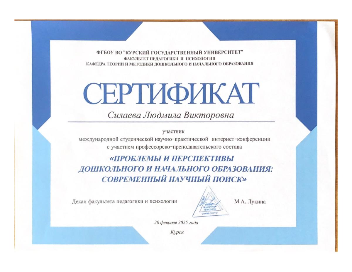 ФГБОУ ВО КУРСКИЙ ГОСУДАРСТВЕННЫЙ УНИВЕРСИТЕТ page-0001